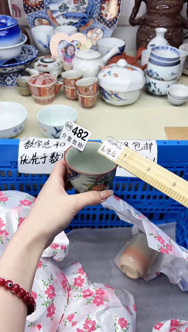 瓷片一**跑瓷片      482