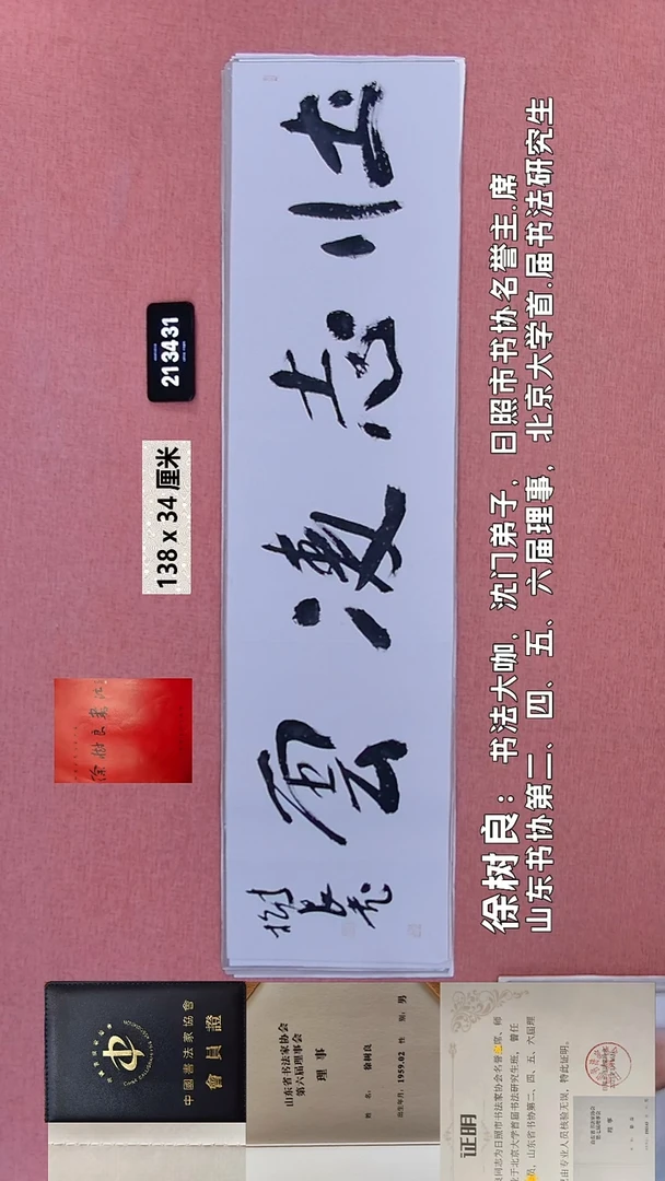 书法168    徐老师书法作品