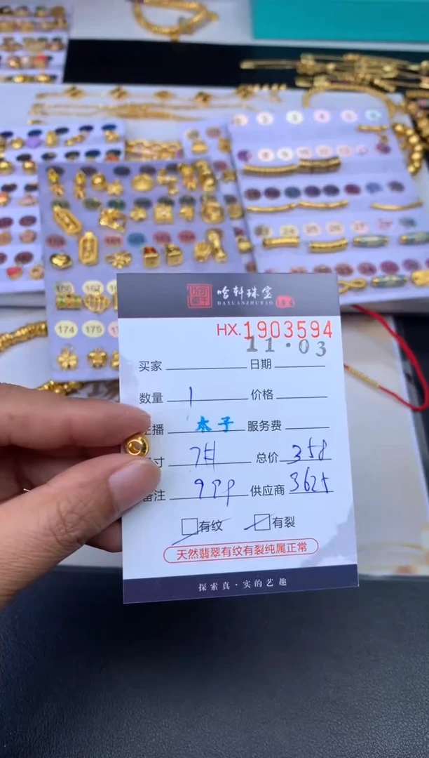 吊坠(不含链)定制足金哈轩 挂件1（多样性发其一）