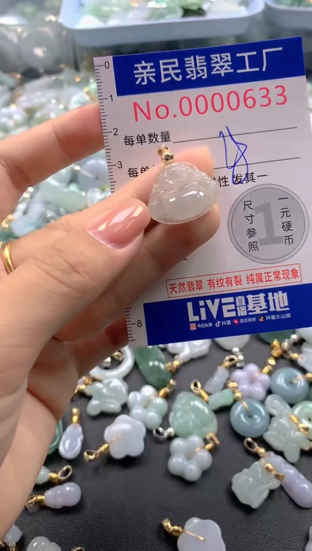 颈饰未镶嵌翡翠633