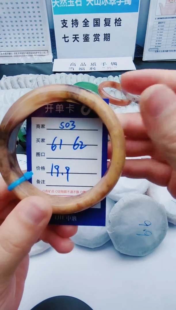 【闪购商品】石英质玉手镯未镶嵌S03-61-62