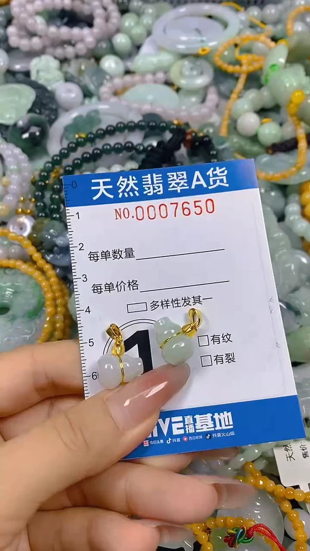 翡翠未镶嵌颈饰闪购0007650