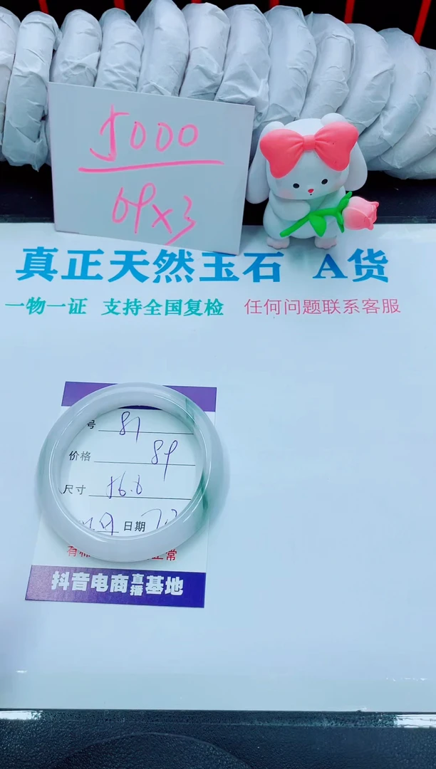 【闪购商品】石英质玉手镯未镶嵌81