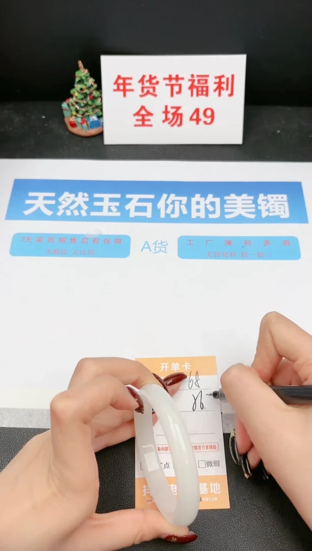 【闪购商品】石英质玉手镯未镶嵌68