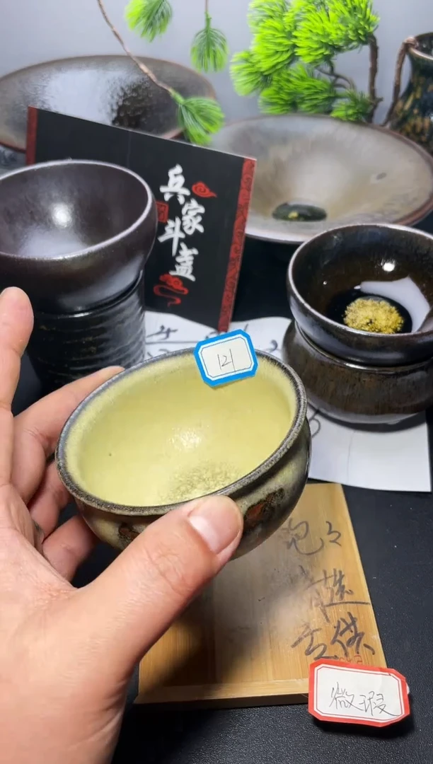 茶盏121（微瑕）叶紫建盏