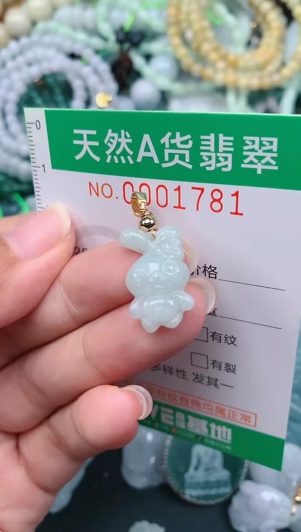 颈饰未镶嵌翡翠.0001781