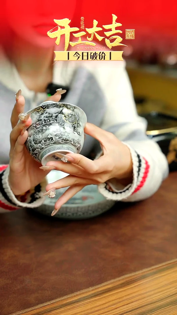 【闪购商品】银松堂·墨龙悬停两才盖碗单一个