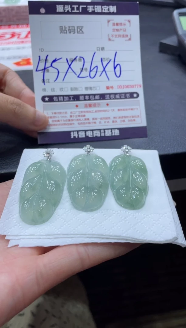 定制翡翠18K金镶嵌DDJ0033086/多样性发一件