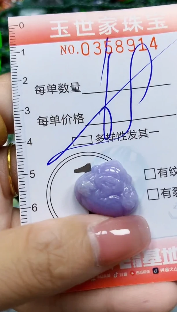颈饰未镶嵌翡翠翡翠闪购Y0358914多样性发其一
