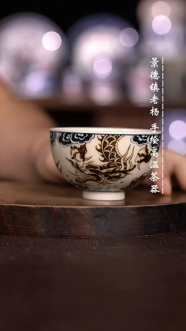 微瑕福利 现代瓷 双龙