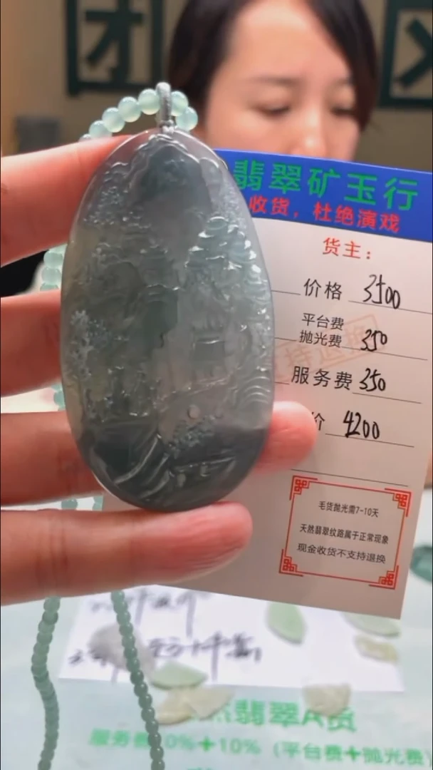 定制翡翠未镶嵌-毛货-不退不换-