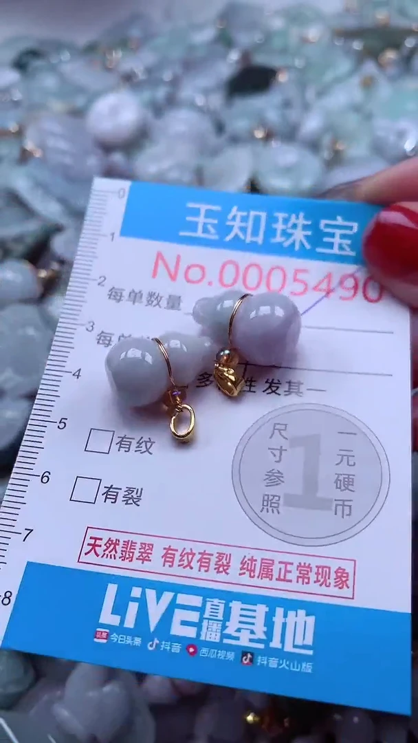 吊坠(不含链)未镶嵌翡翠5490