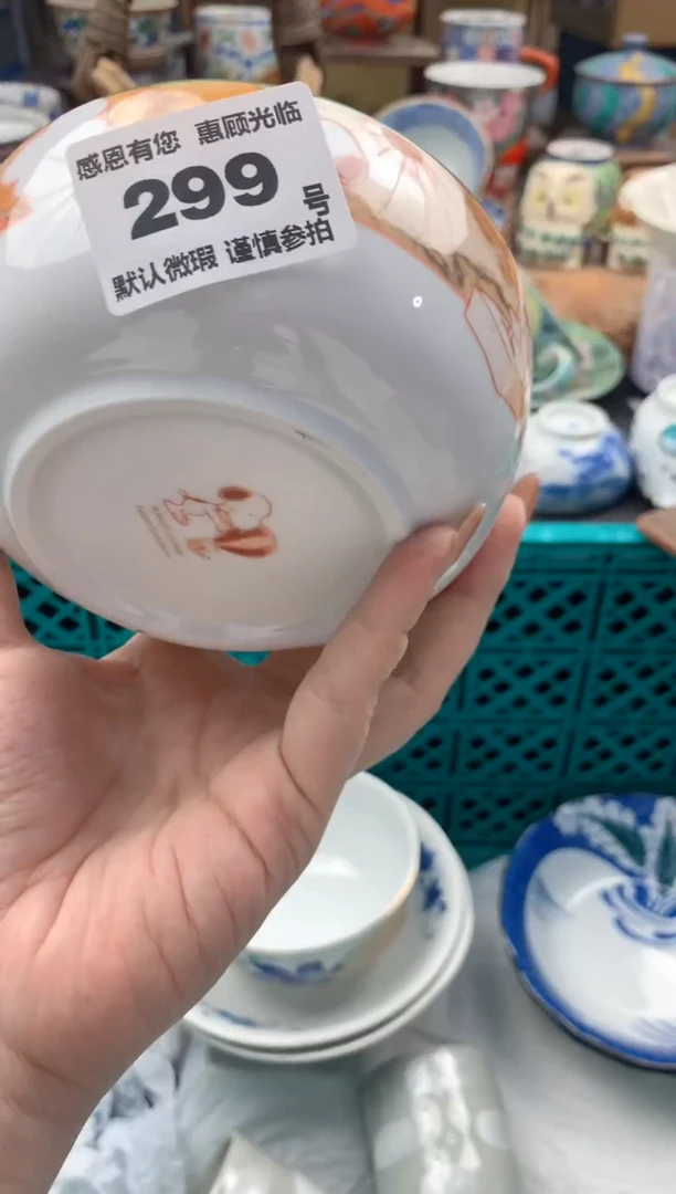 瓷片小*蛋299号九姑娘工艺品瓷器