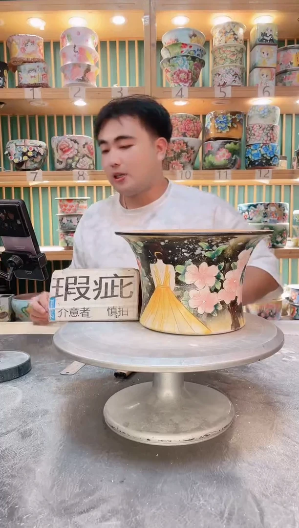 瓷片默认微瑕一物一拍0922-191