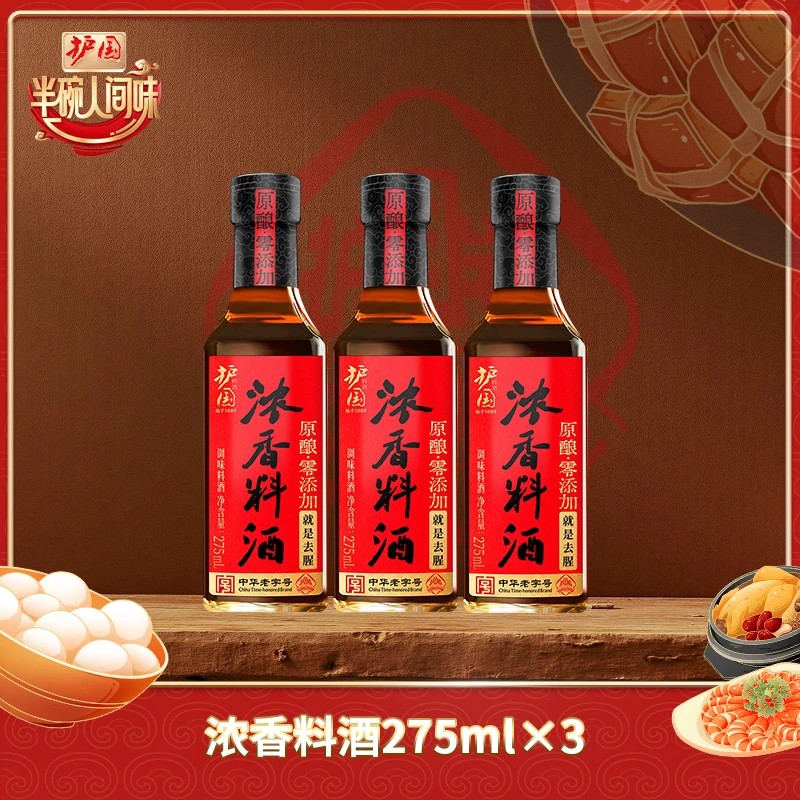 护国岩浓香料酒275ml*3