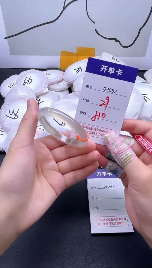 手镯玛瑙/玉髓未镶嵌9082