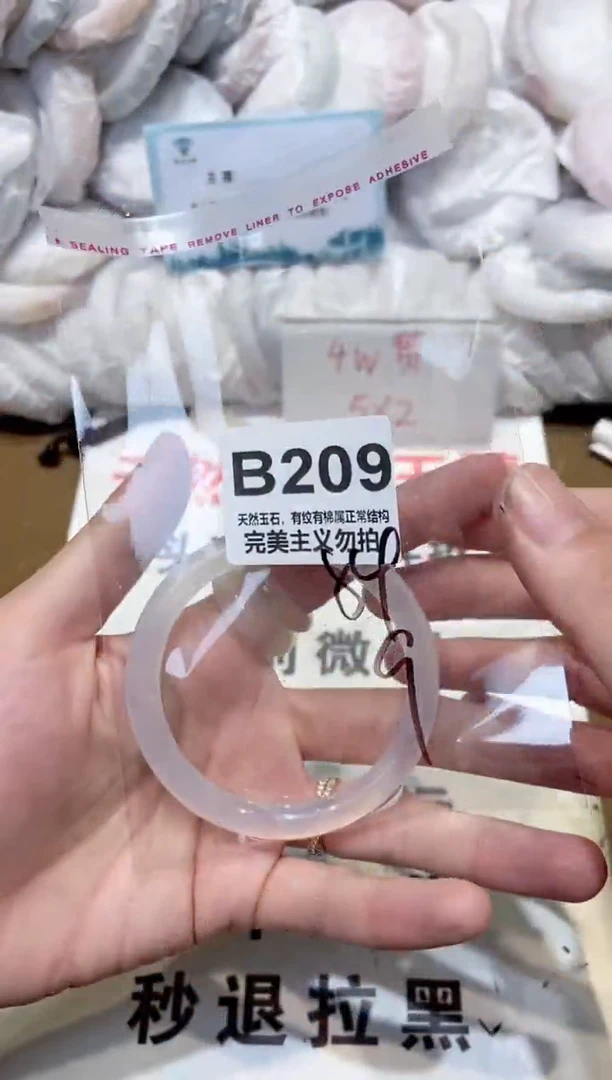 手镯玛瑙/玉髓未镶嵌54