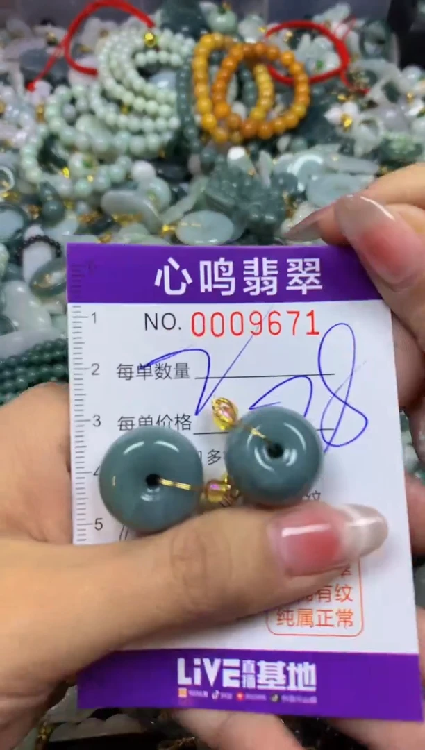 【闪购商品】翡翠颈饰未镶嵌闪购009671