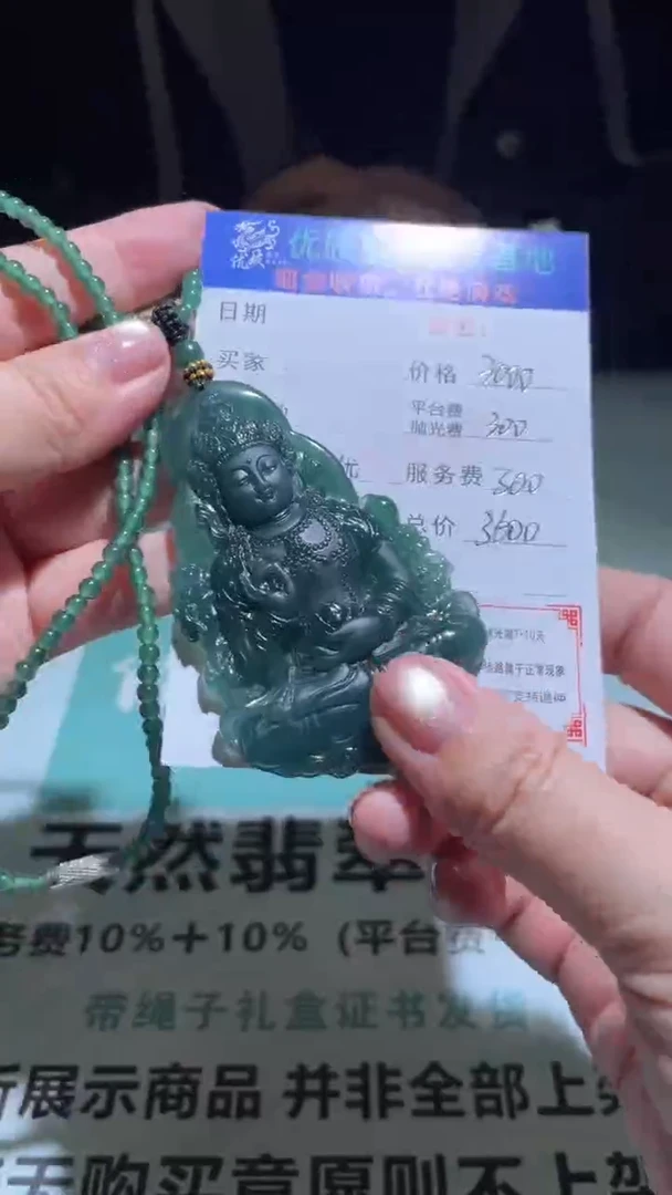 未镶嵌定制翡翠毛货-不退不换-多样性发货