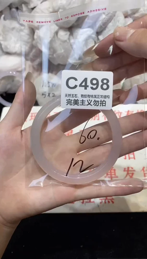 手镯玛瑙/玉髓未镶嵌60
