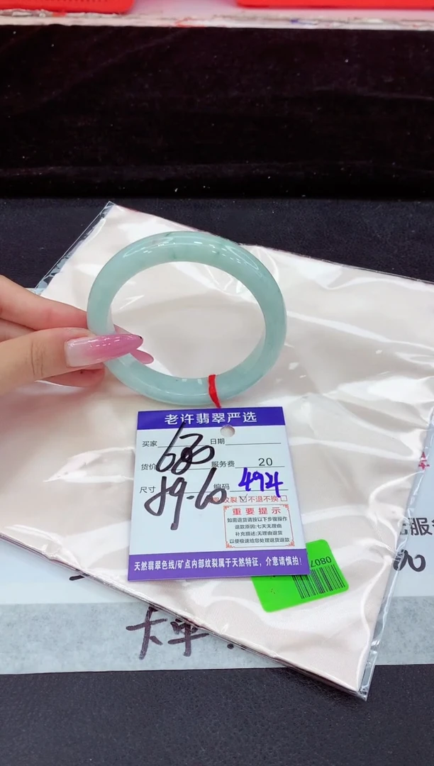 未镶嵌手镯翡翠1