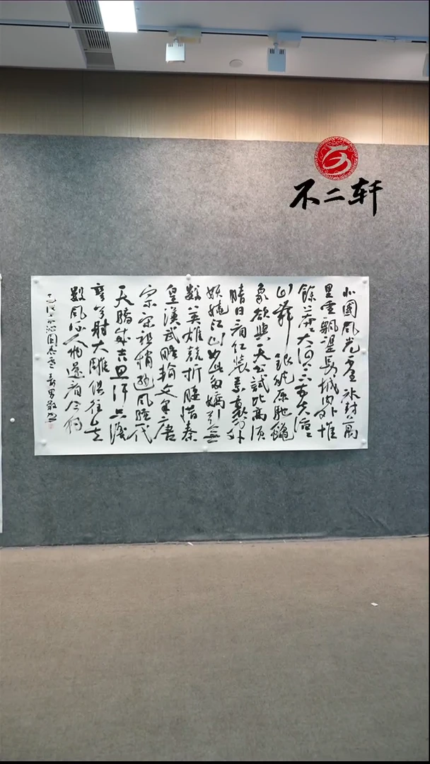 国画书法作品JSN老师