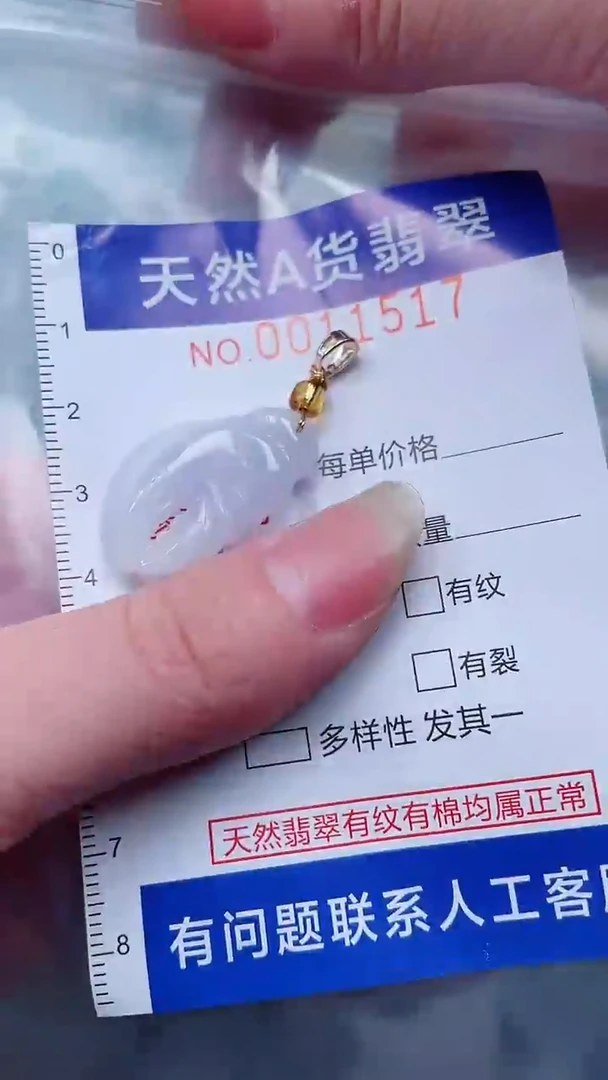 翡翠未镶嵌吊坠(不含链)1