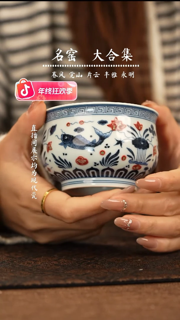 瑶瑶玩瓷-明和堂