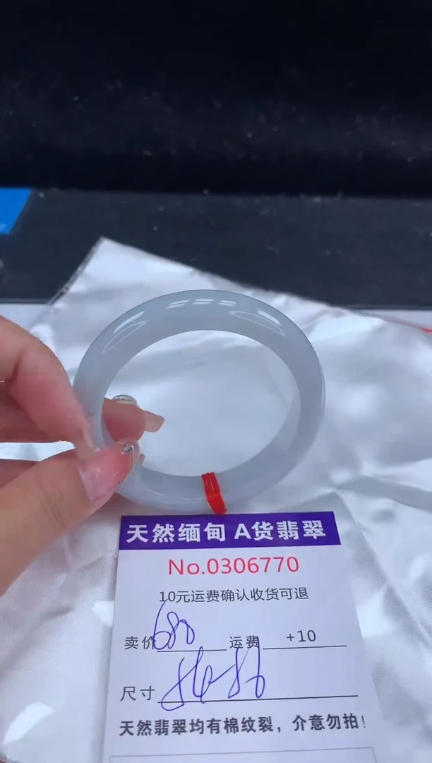 【闪购商品】翡翠手镯未镶嵌有纹，完美者勿拍