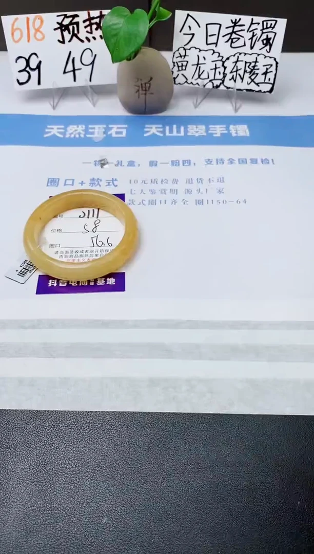 石英质玉手镯未镶嵌j111-H1多样性发货