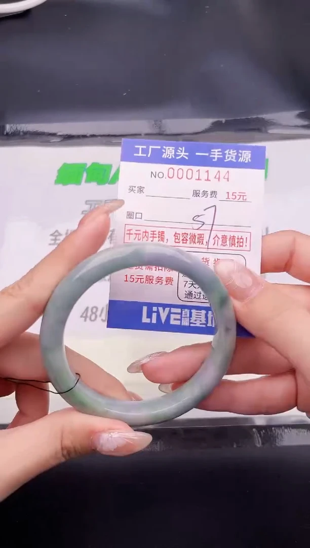 翡翠手镯未镶嵌按图片拍下发货44