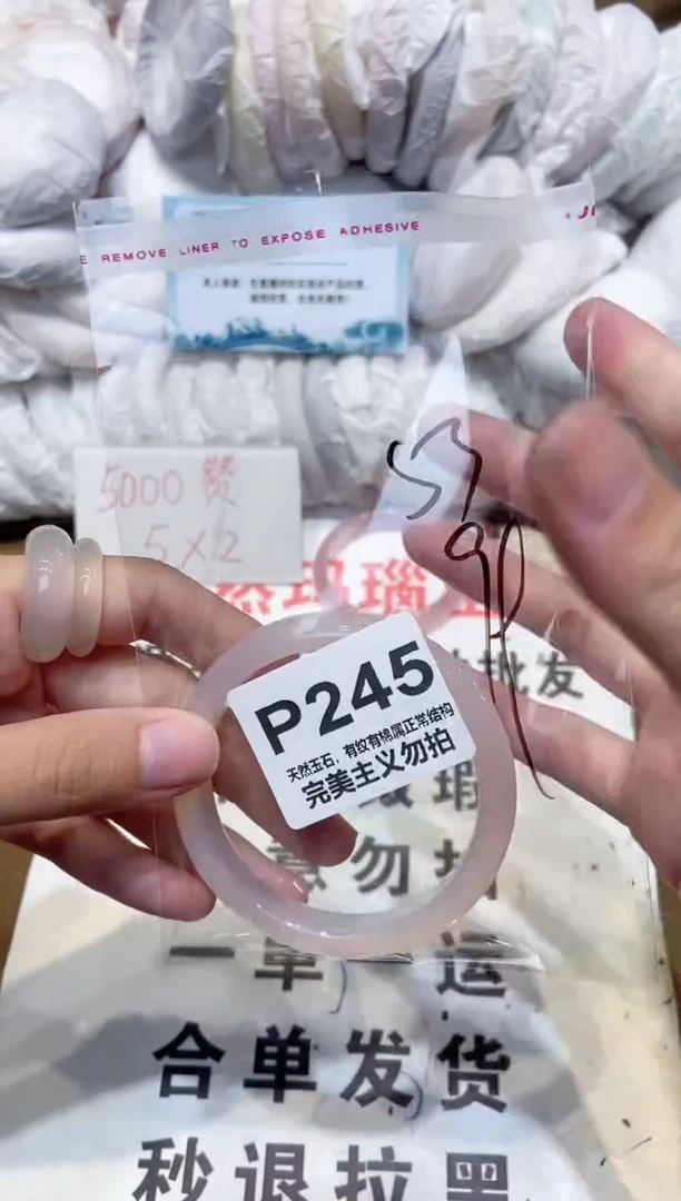 手镯玛瑙/玉髓未镶嵌50