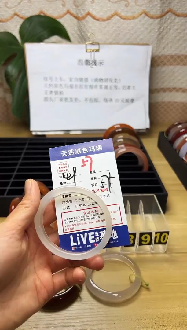 手镯玛瑙/玉髓未镶嵌y*57