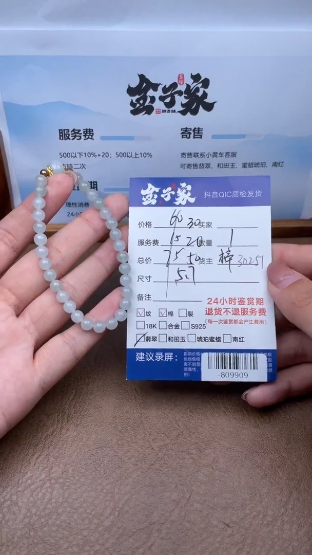 颈饰未镶嵌翡翠手串多人-809909