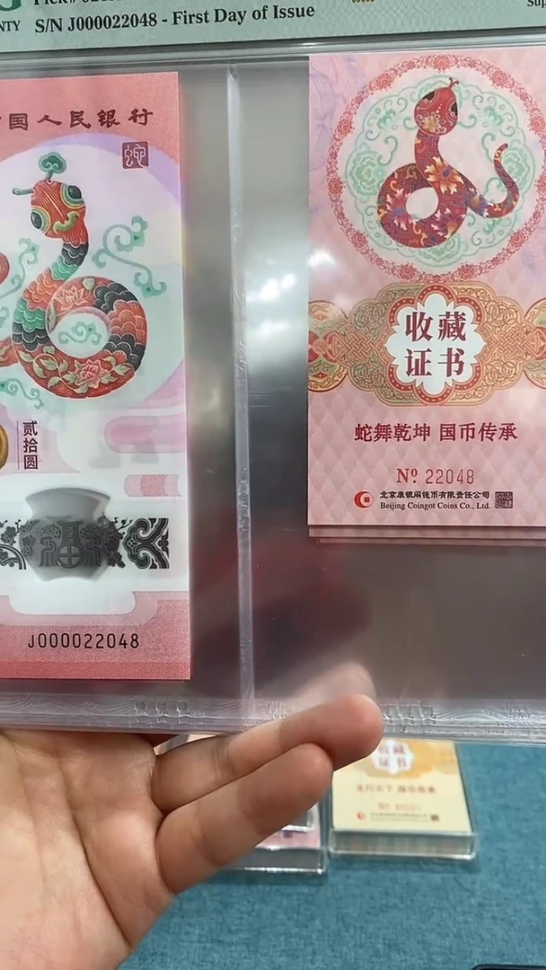 【闪购商品】塑料开门蛇司令币证68带4全偶-22048