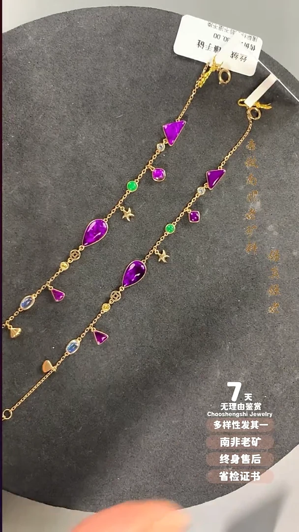 苏纪石（舒俱来）18K金镶嵌手链多样性发其一