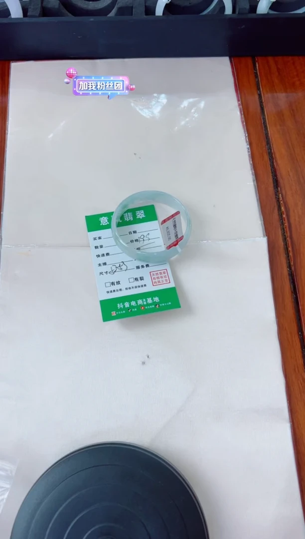 未镶嵌手镯翡翠李手镯