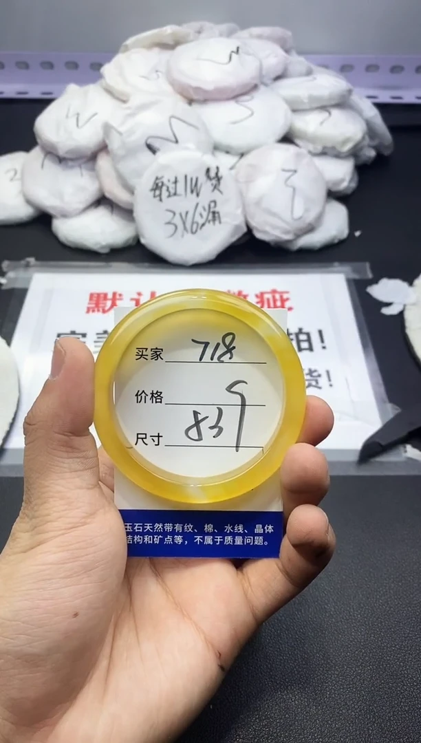 玛瑙/玉髓手镯未镶嵌718