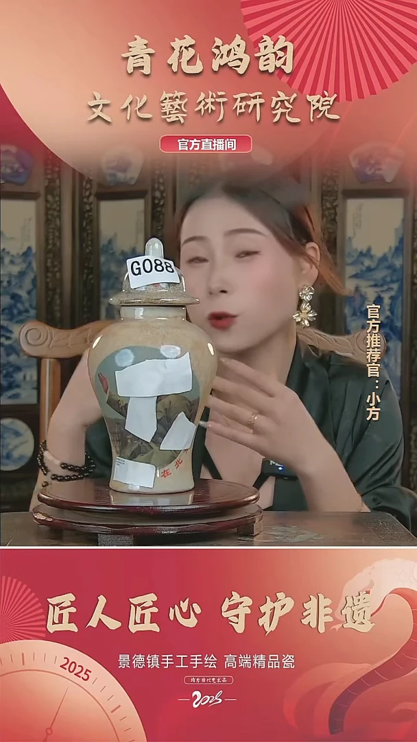 摆件陶瓷花瓶摆件G088