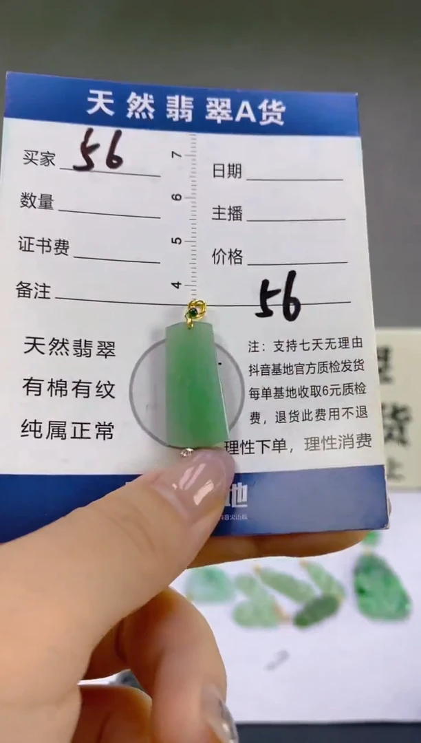 翡翠18K金镶嵌颈饰天然A货缅甸翡翠