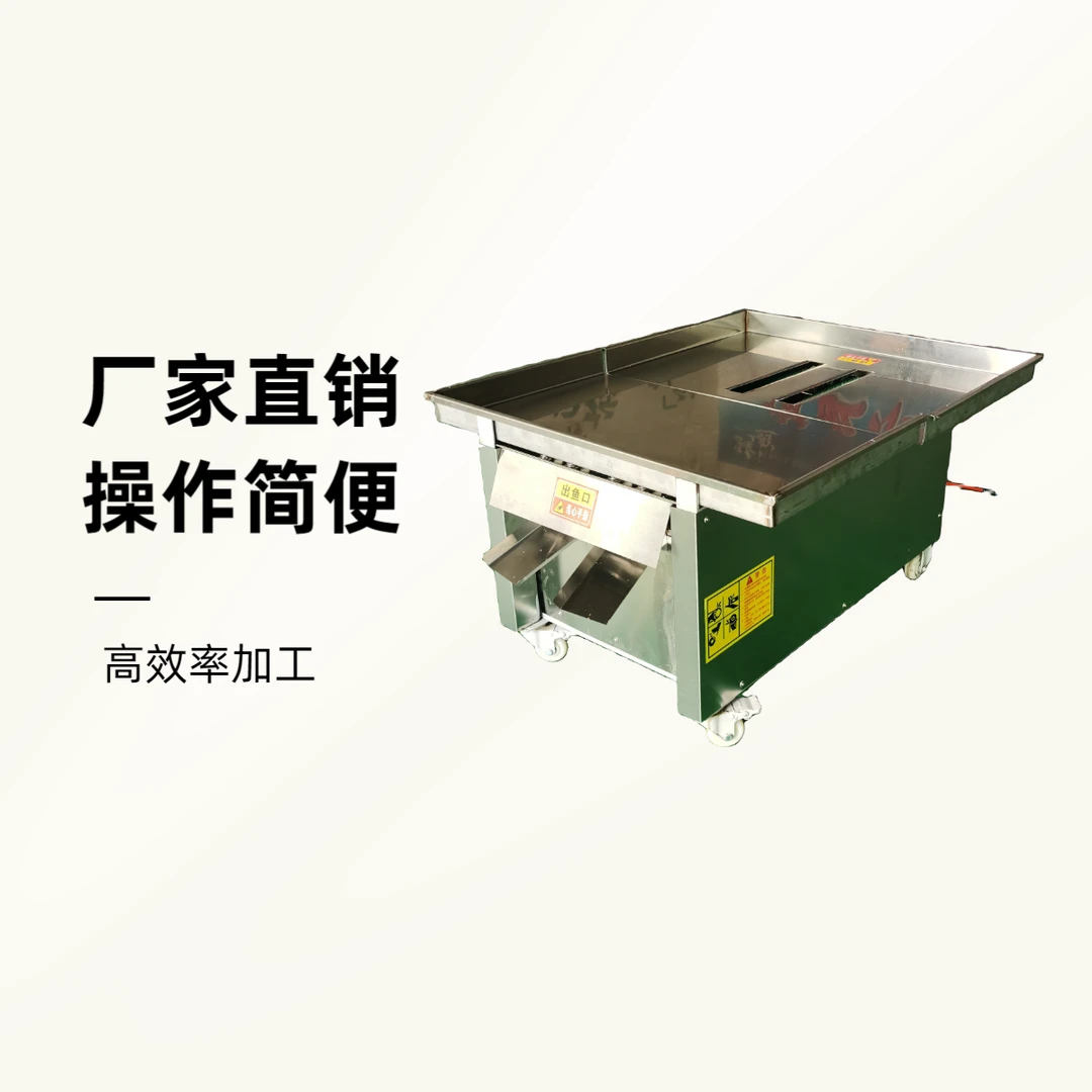 全自动杀鱼机小白条开肚去脏机小鱼开膛除脏小型不锈钢商用杀鱼机