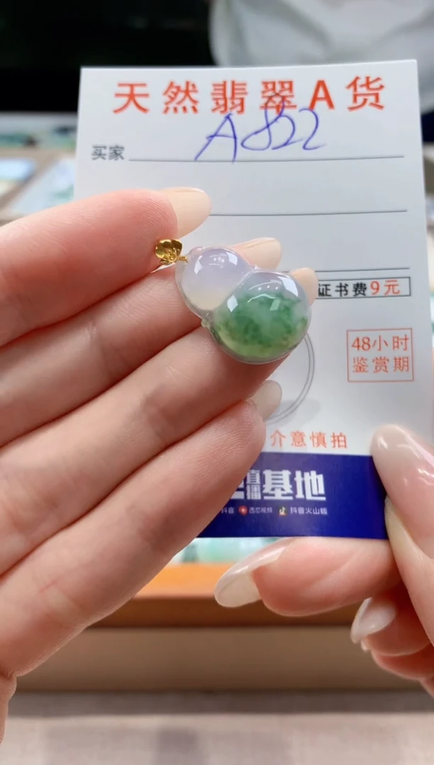 翡翠18K金镶嵌颈饰天然A货翡翠挂件