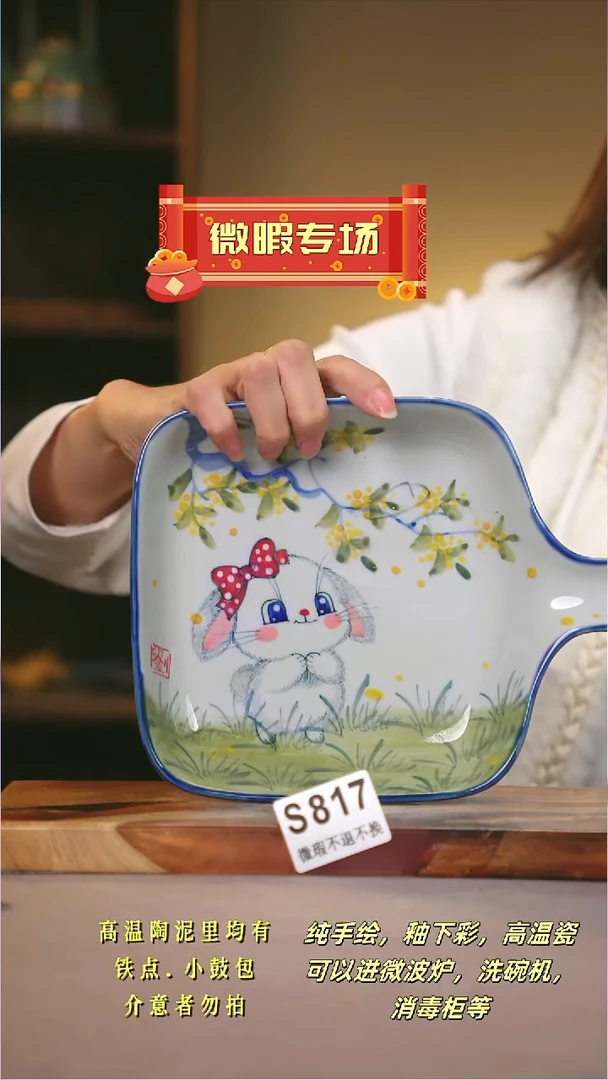其他WS817陶然集器瓷器