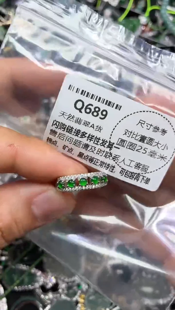 颈饰未镶嵌翡翠Q689戒指