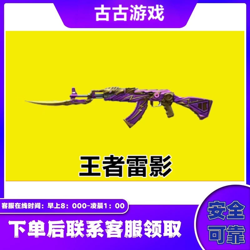 CF穿越火线直播【王者雷影】