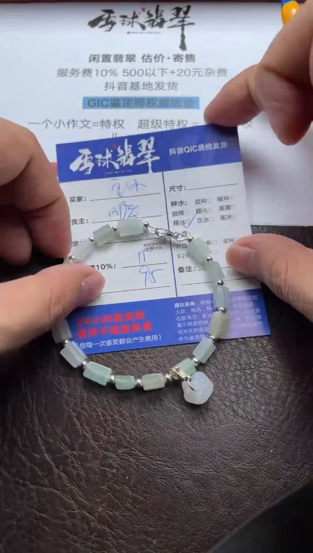 未镶嵌手串翡翠飘*逸1592616015