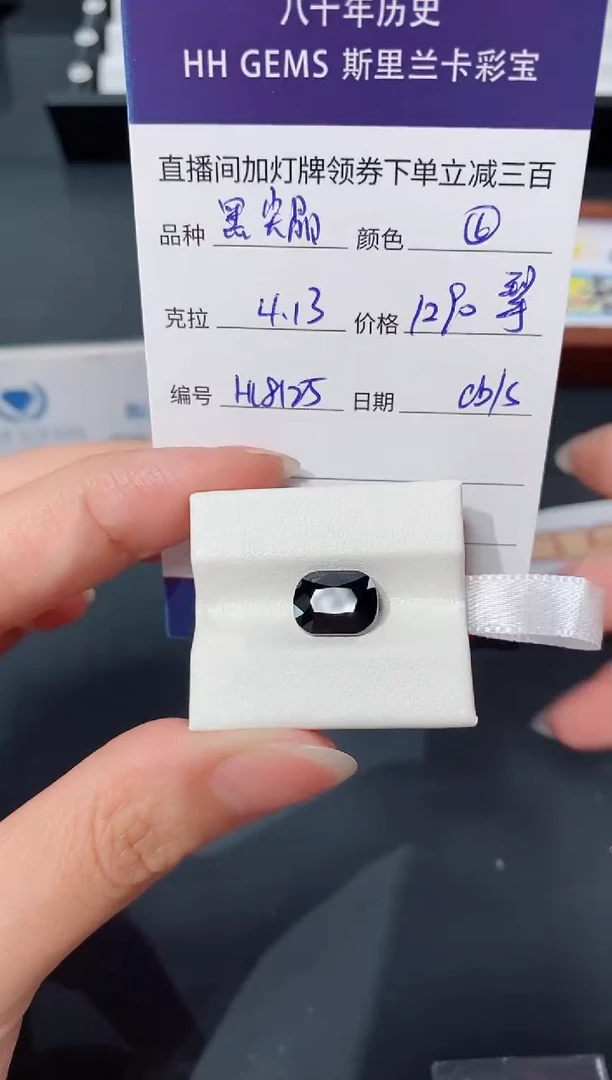 裸石尖晶石4.13ct HL8125 CG/S