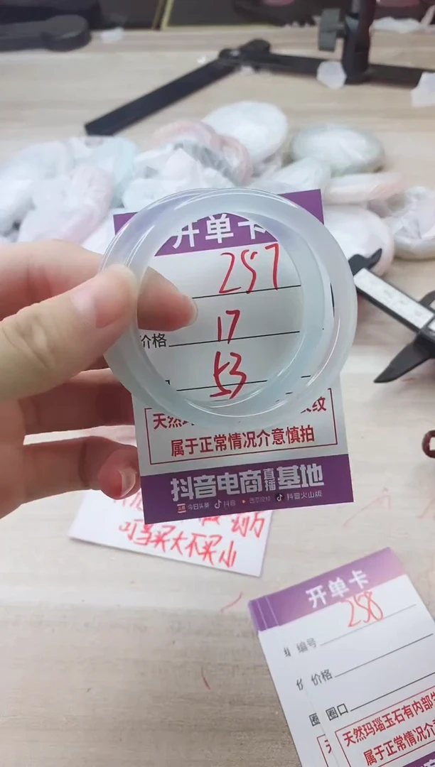 手镯玛瑙/玉髓未镶嵌257
