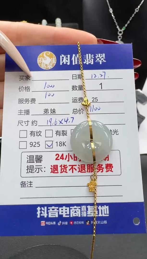 18K金镶嵌手链翡翠翡翠手链