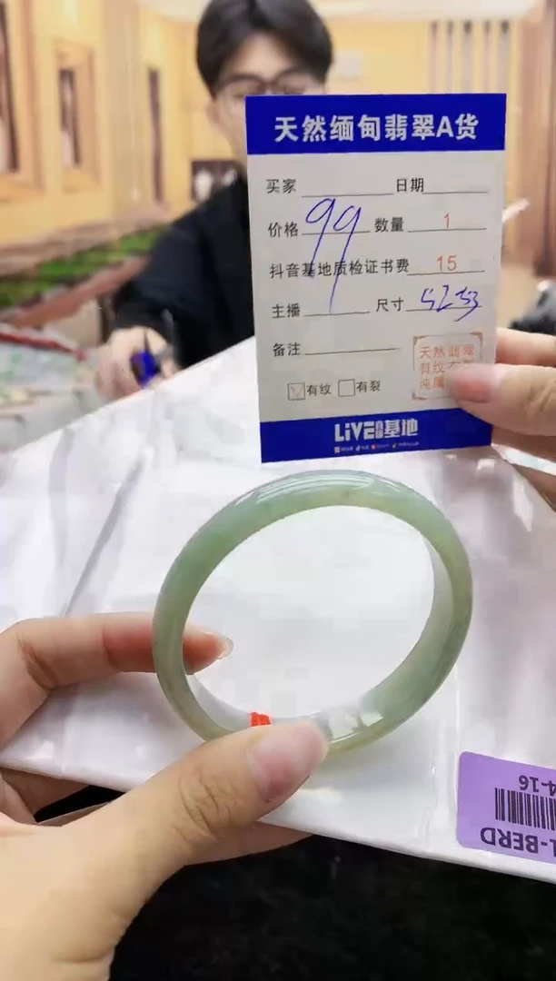 【闪购商品】翡翠手镯未镶嵌  1068323695